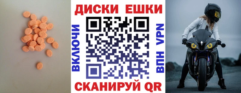 ЭКСТАЗИ MDMA Никольск