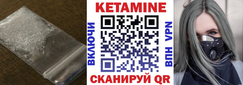 Кетамин ketamine  Никольск 