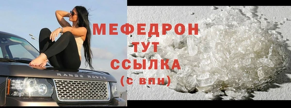 мефедрон мука Беломорск