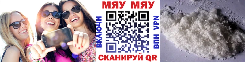 МЯУ-МЯУ VHQ  площадка клад  Никольск 