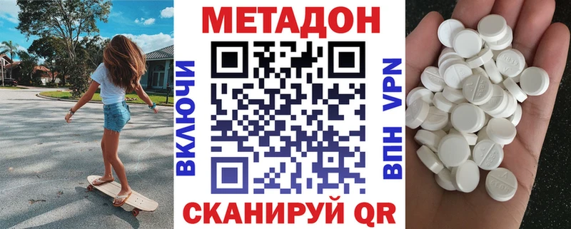 сайты даркнета телеграм  что такое наркотик  Никольск  Метадон белоснежный 